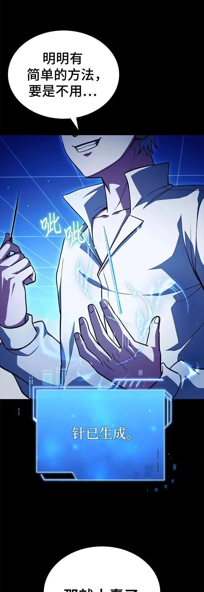 第84话 第45页