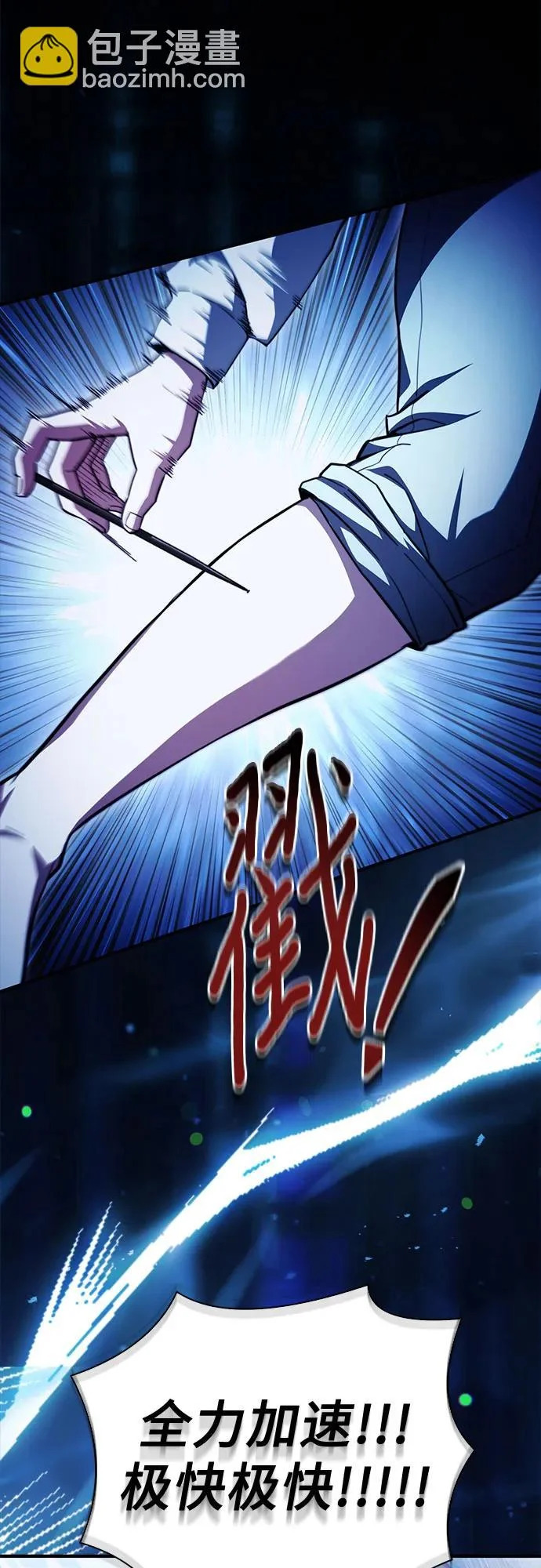 第84话 第47页