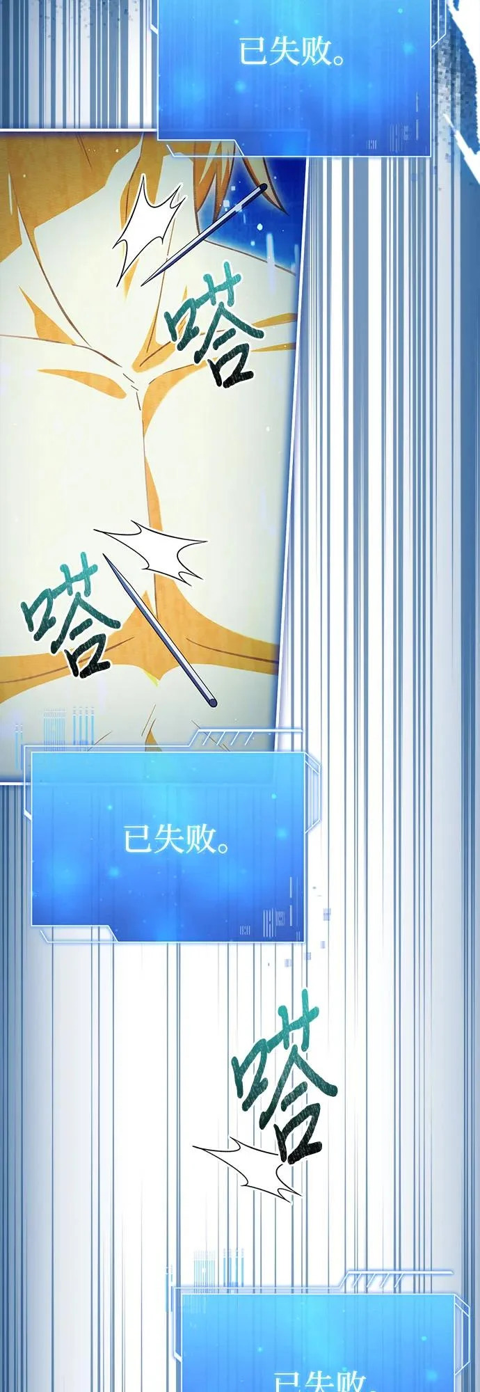 第84话 第49页
