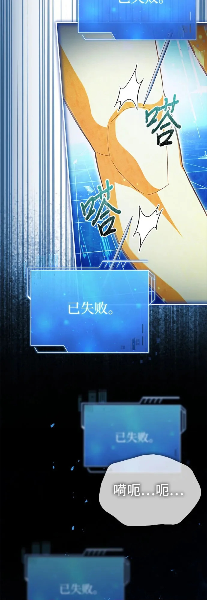 第84话 第50页