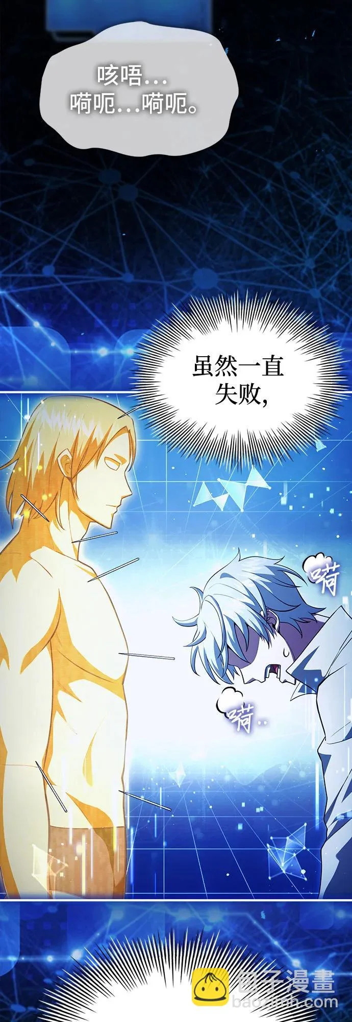 第84话 第51页