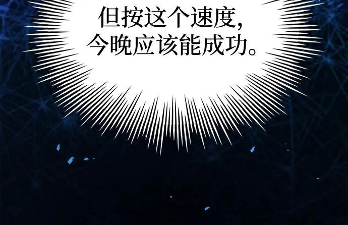 第84话 第52页