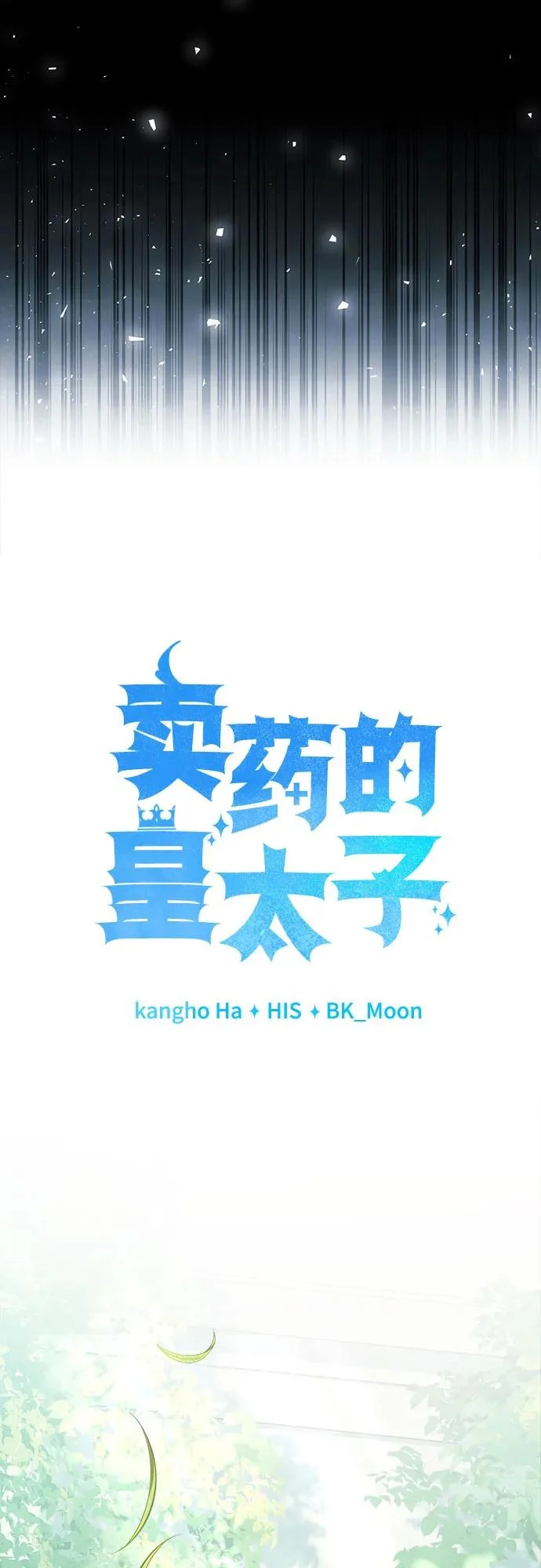 第84话 第54页