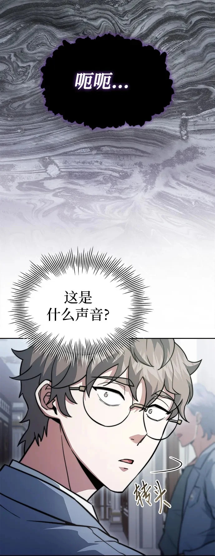 第84话 第56页