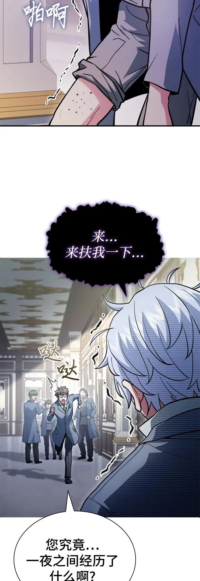 第84话 第59页