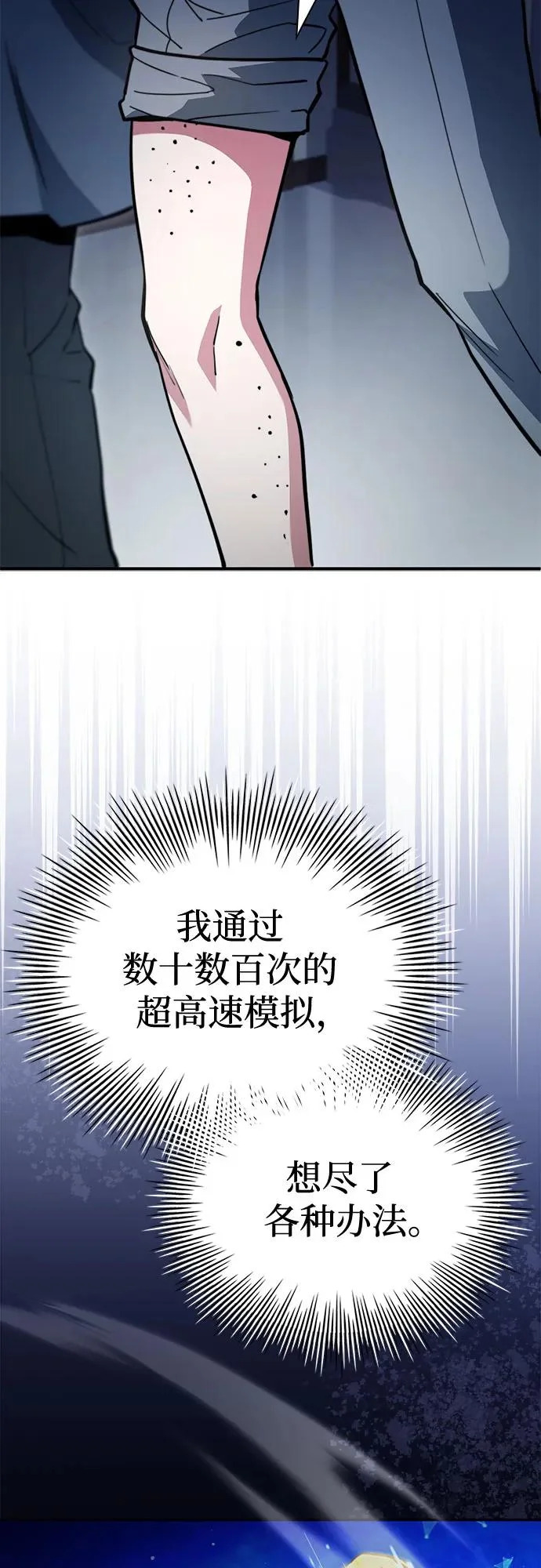 第84话 第62页