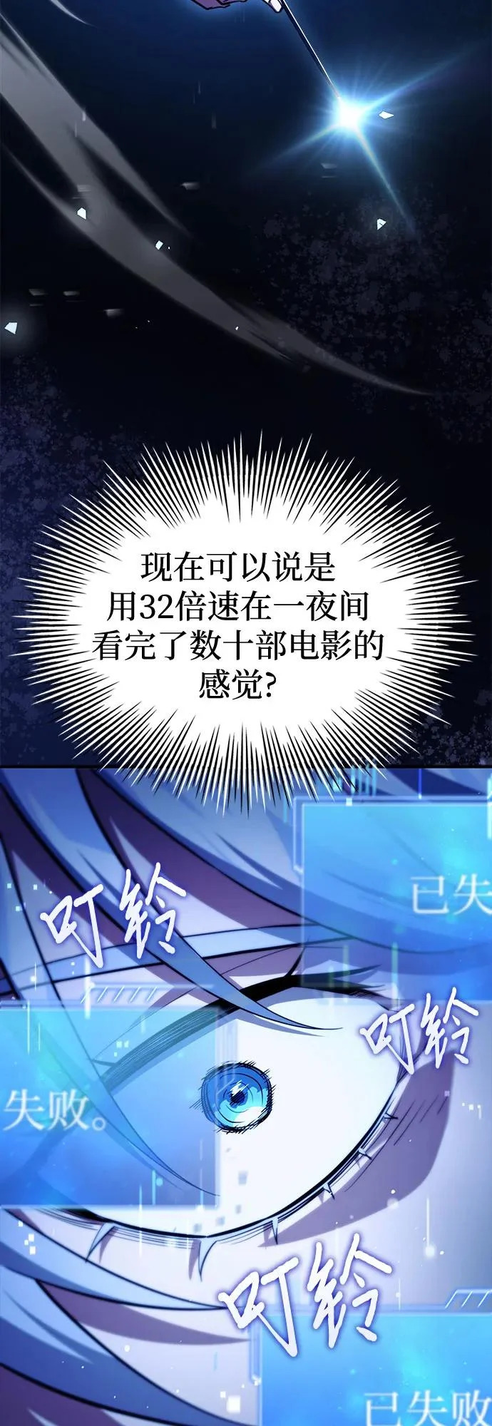 第84话 第64页