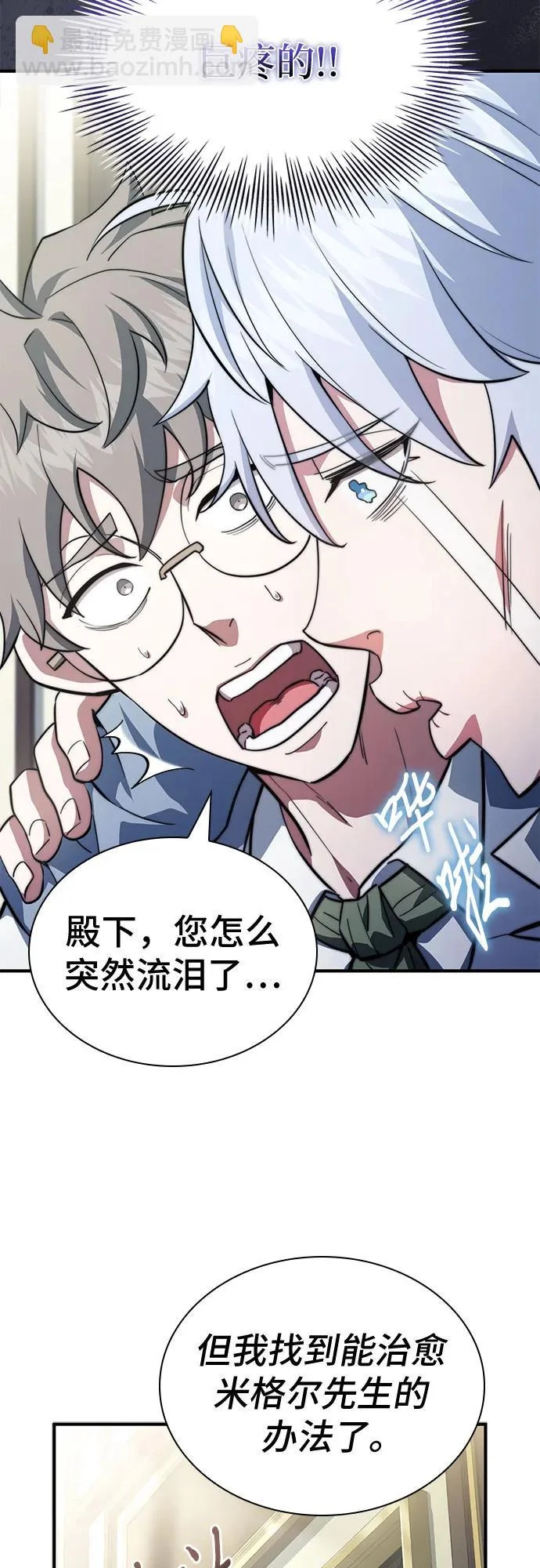 第84话 第67页