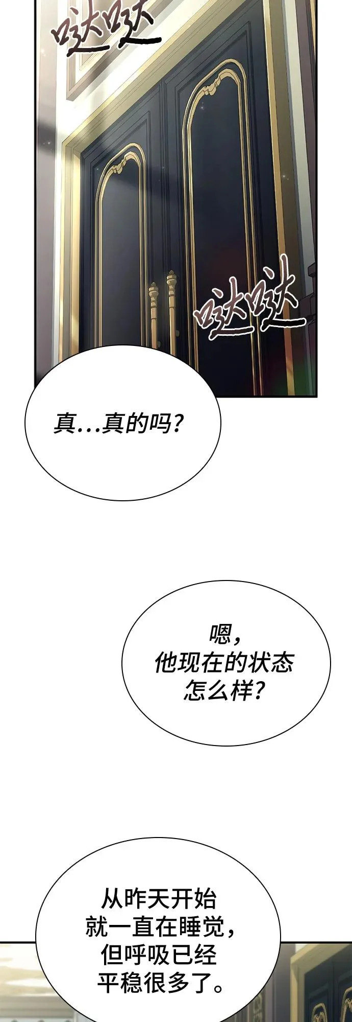 第84话 第68页