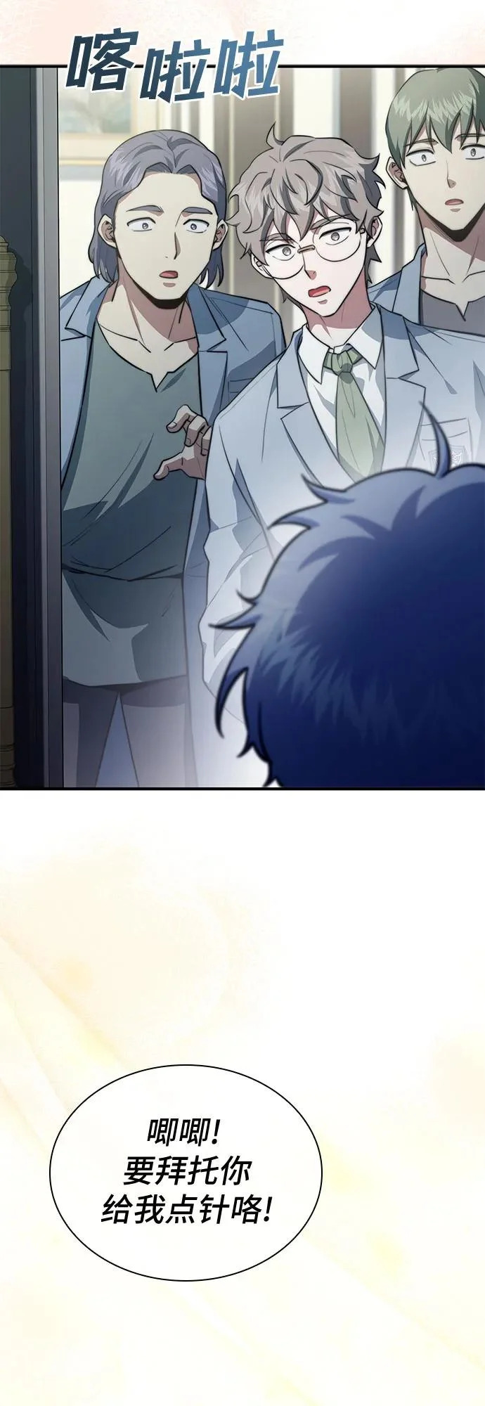 第84话 第72页
