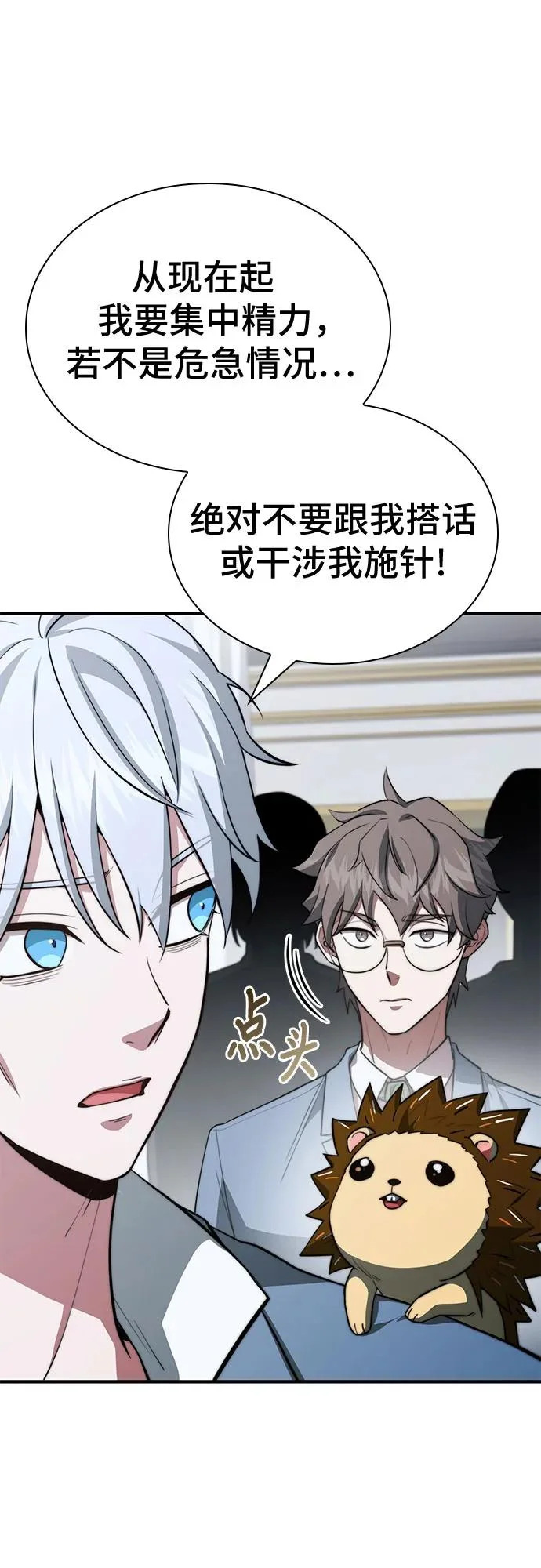 第84话 第75页