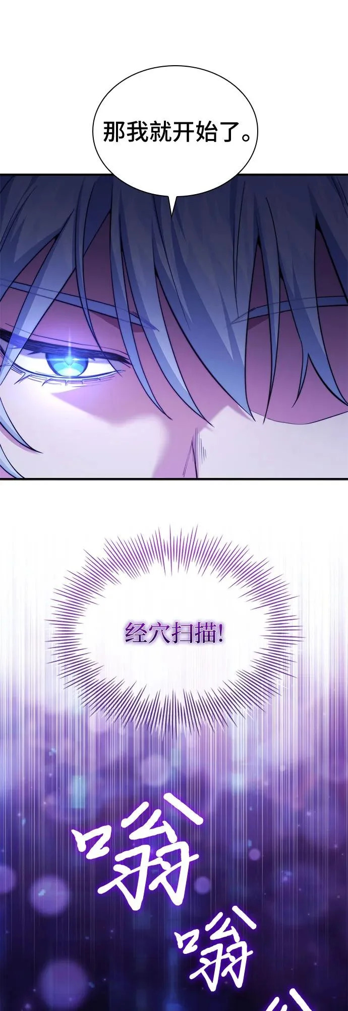 第84话 第76页