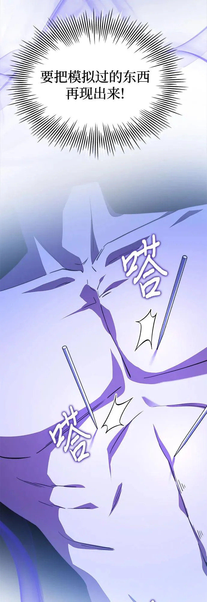 第84话 第79页