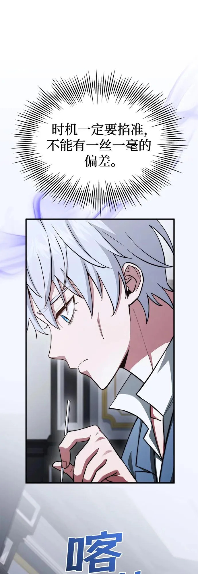 第84话 第81页