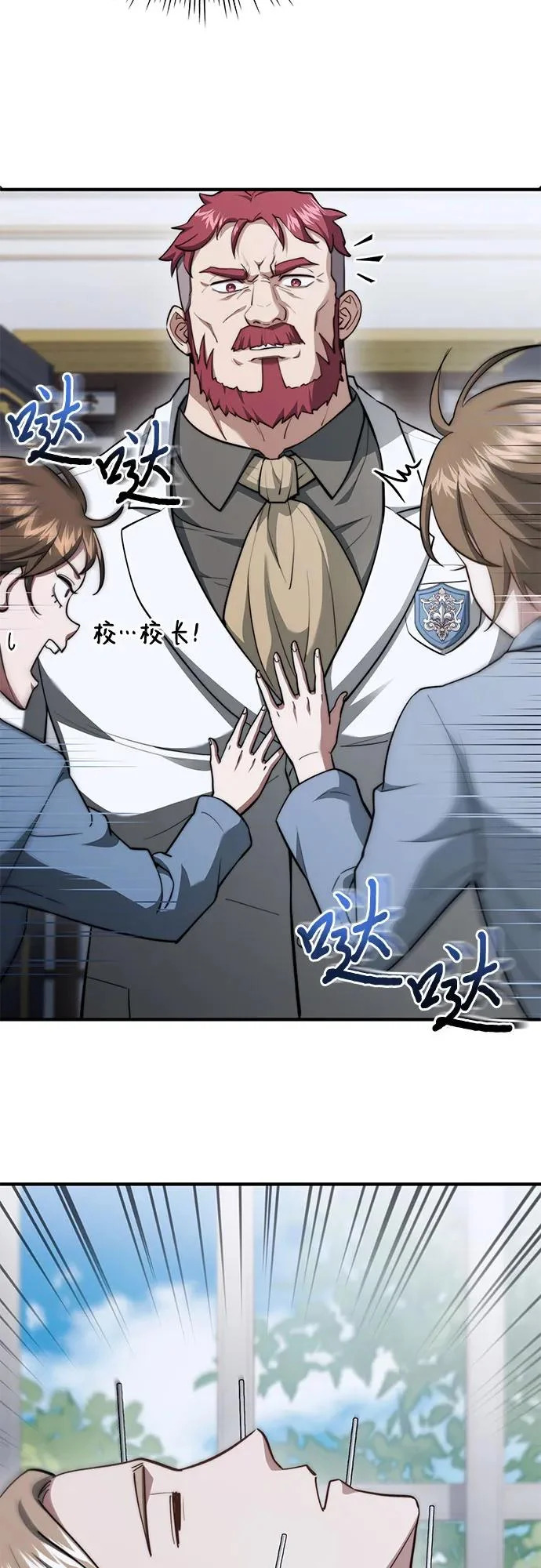 第84话 第83页