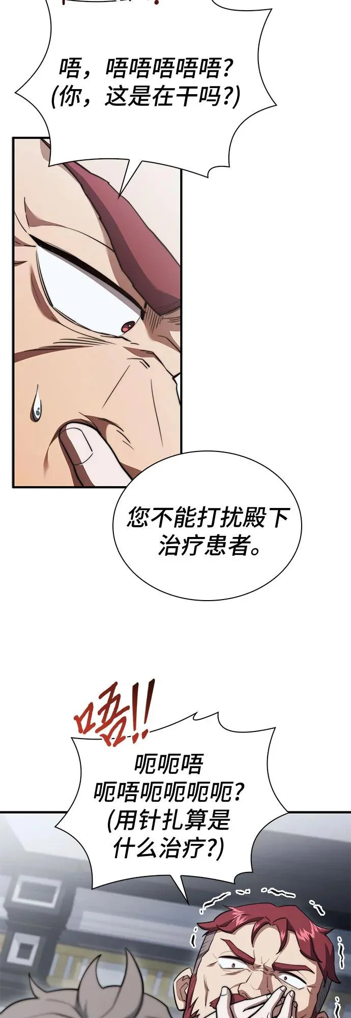 第84话 第89页