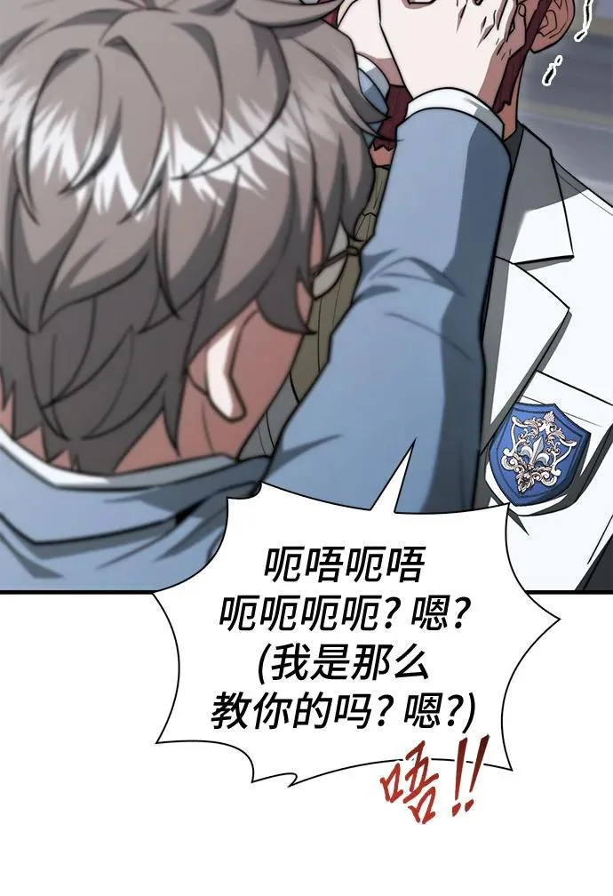第84话 第90页