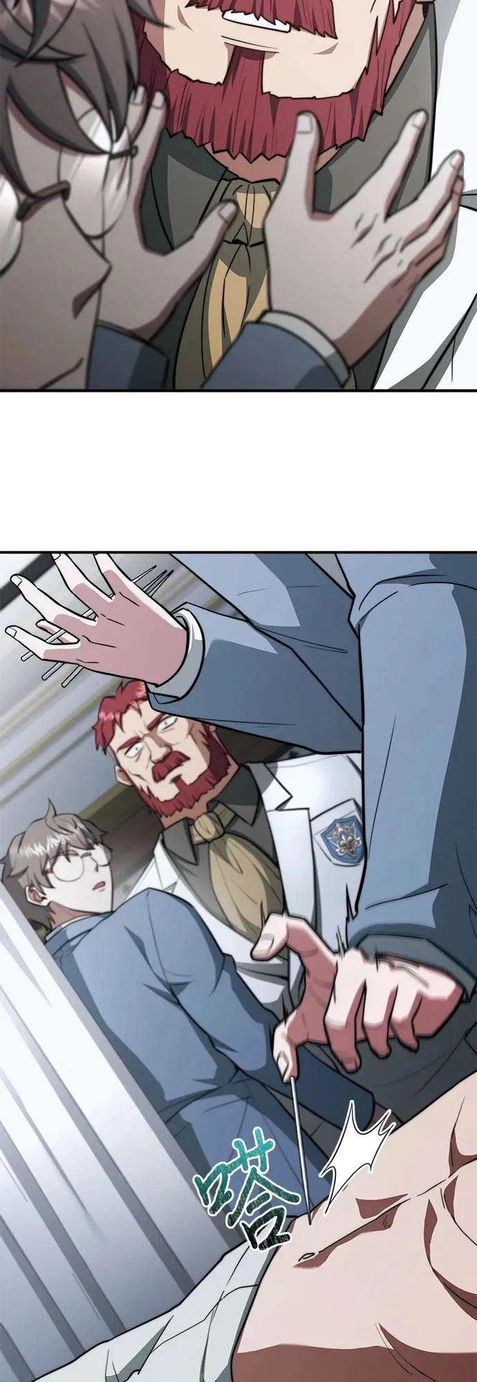 第84话 第92页