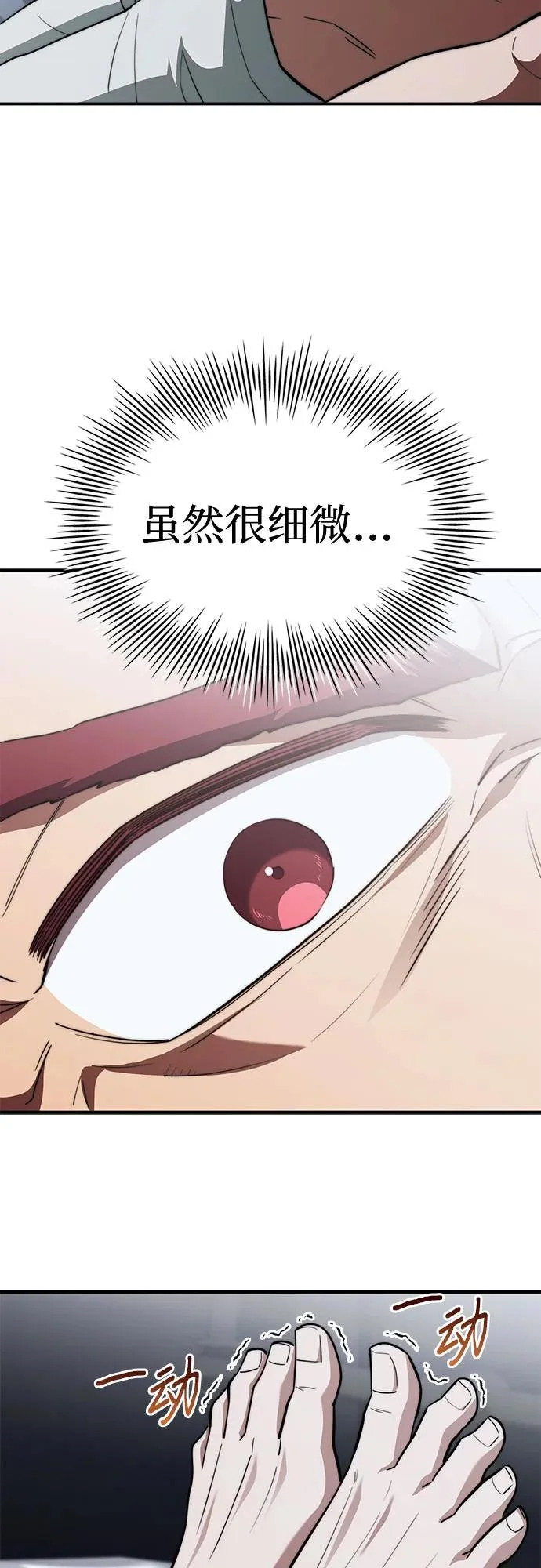 第84话 第93页