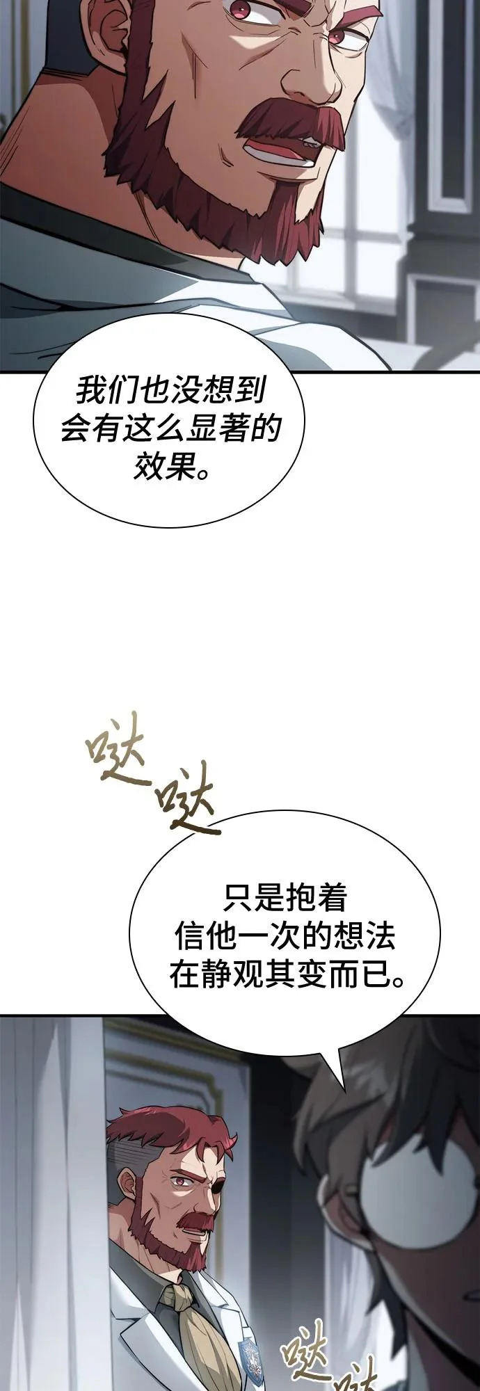 第85话 第4页