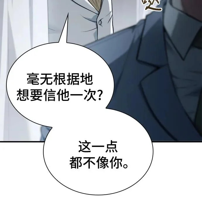 第85话 第5页