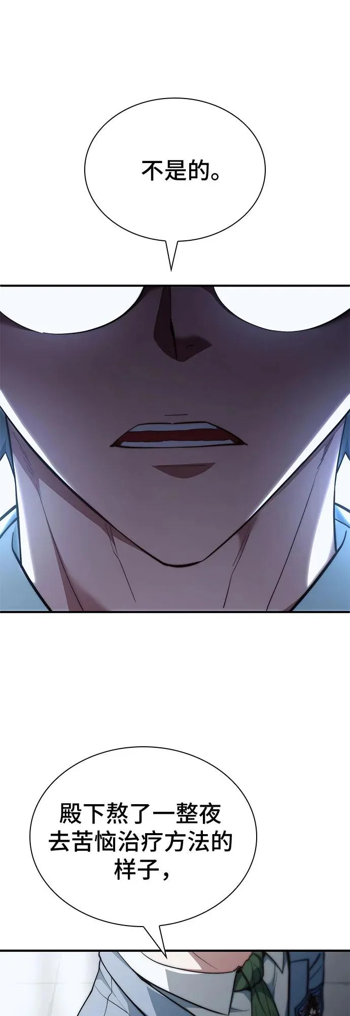 第85话 第6页