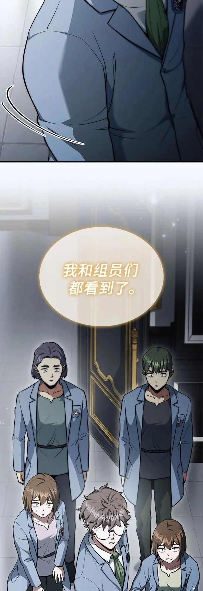 第85话 第7页