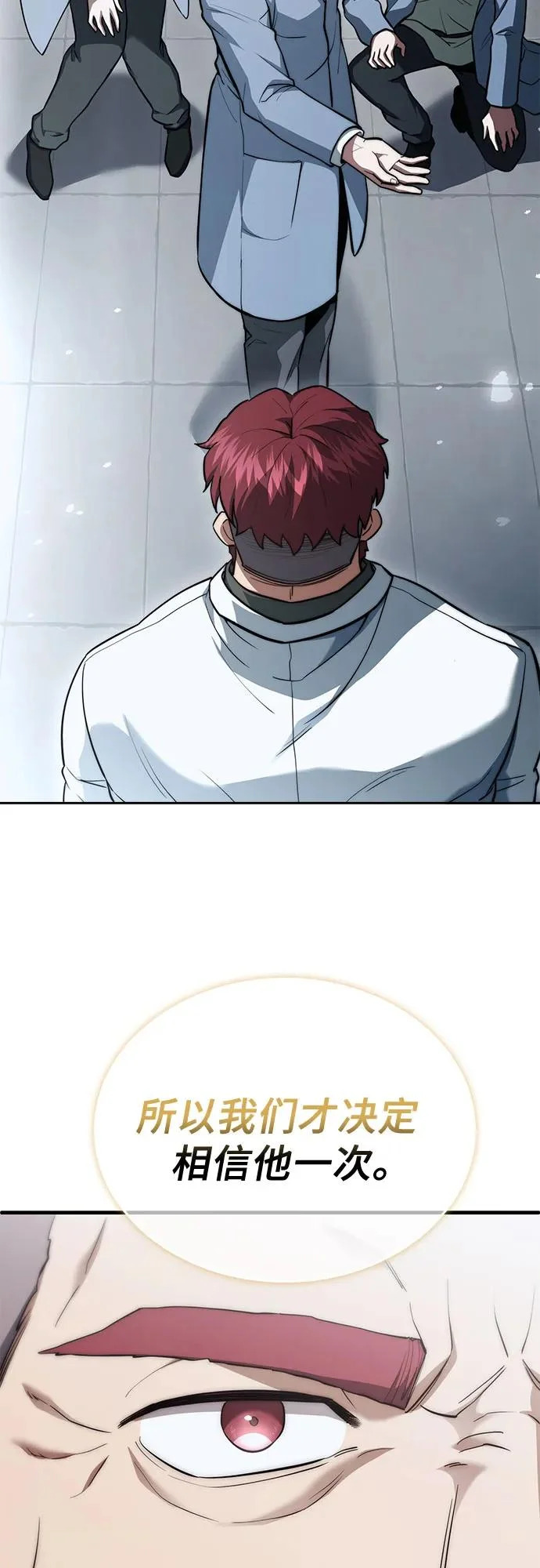 第85话 第8页