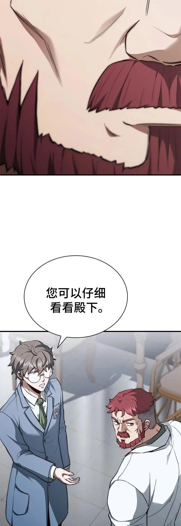 第85话 第9页
