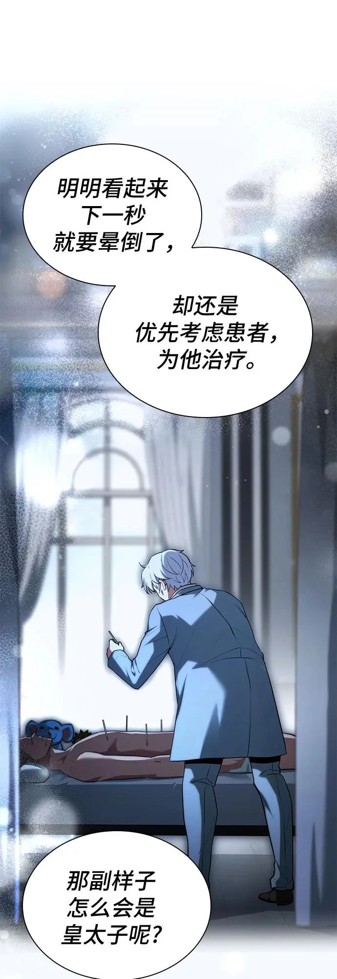 第85话 第11页