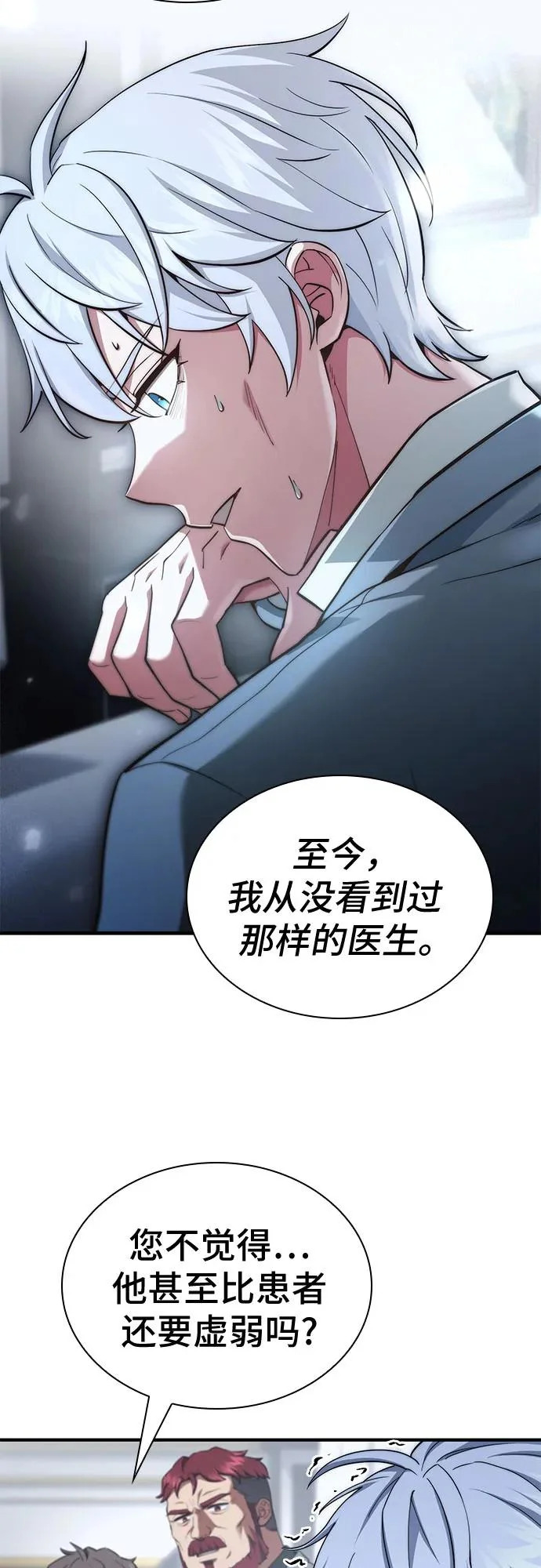 第85话 第12页