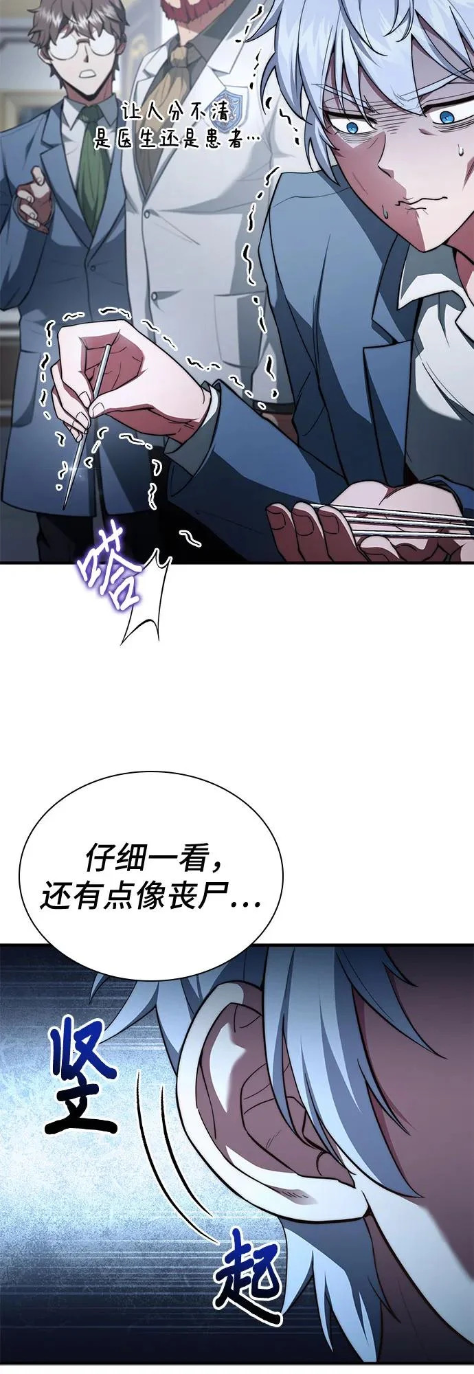 第85话 第13页