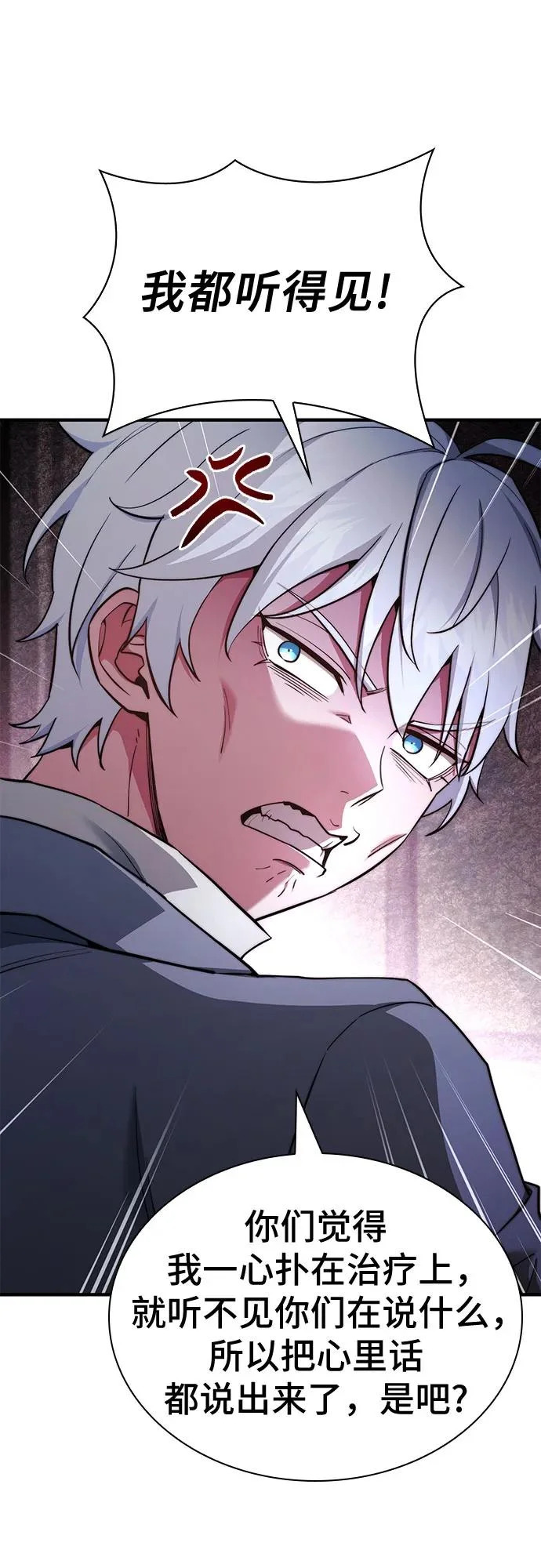 第85话 第14页
