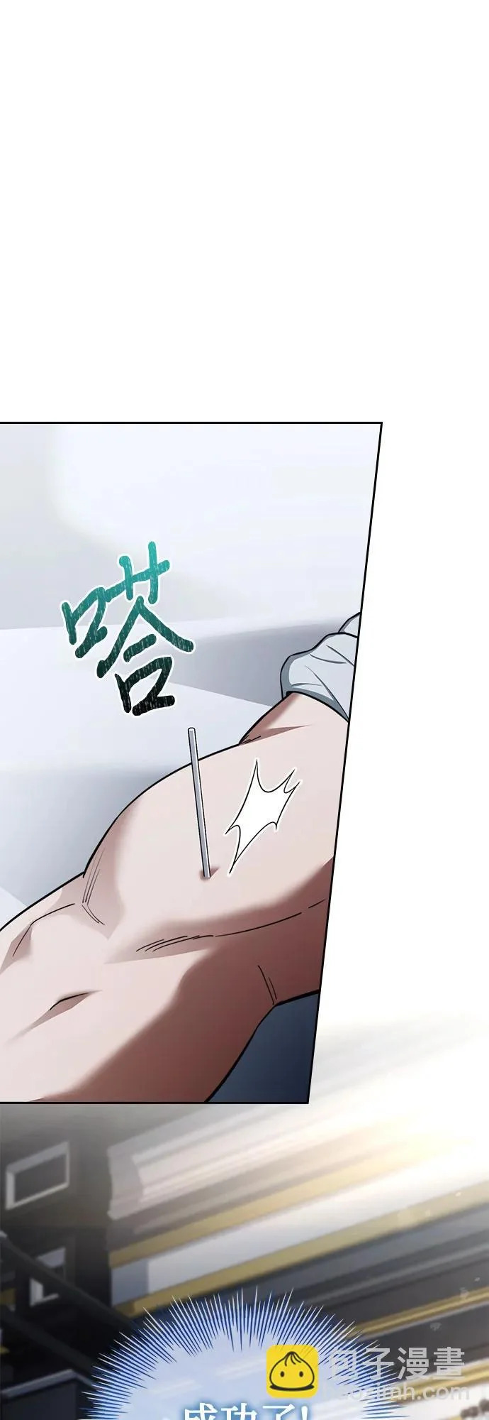 第85话 第16页
