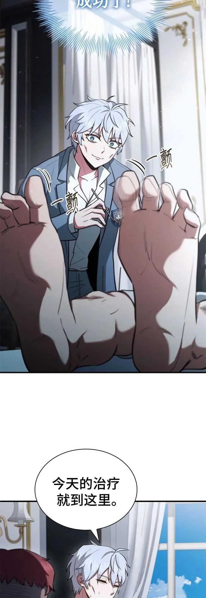 第85话 第17页