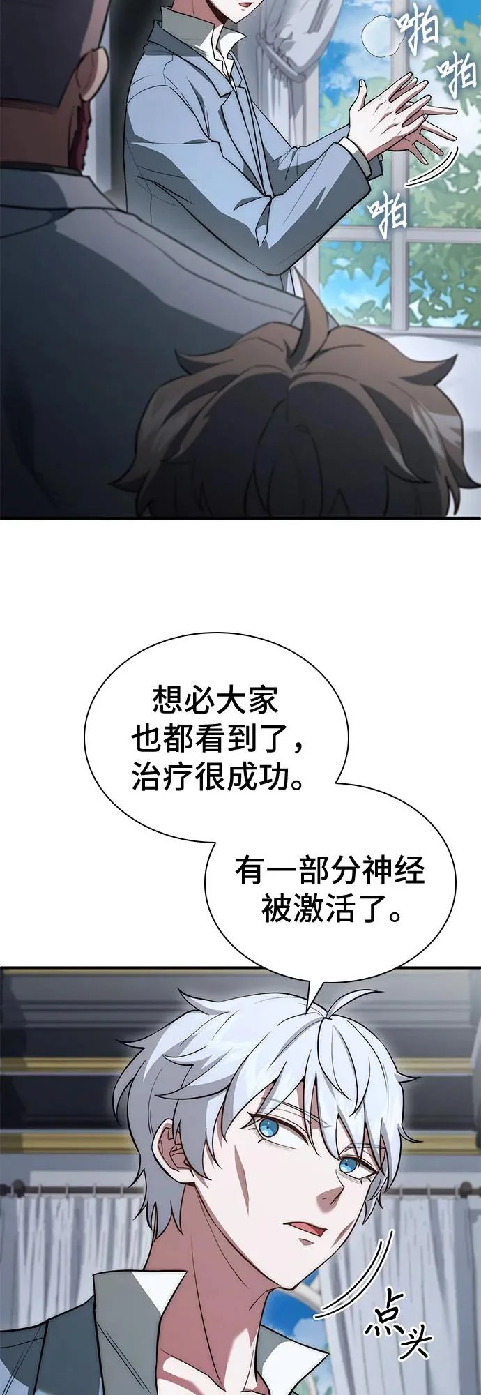 第85话 第18页