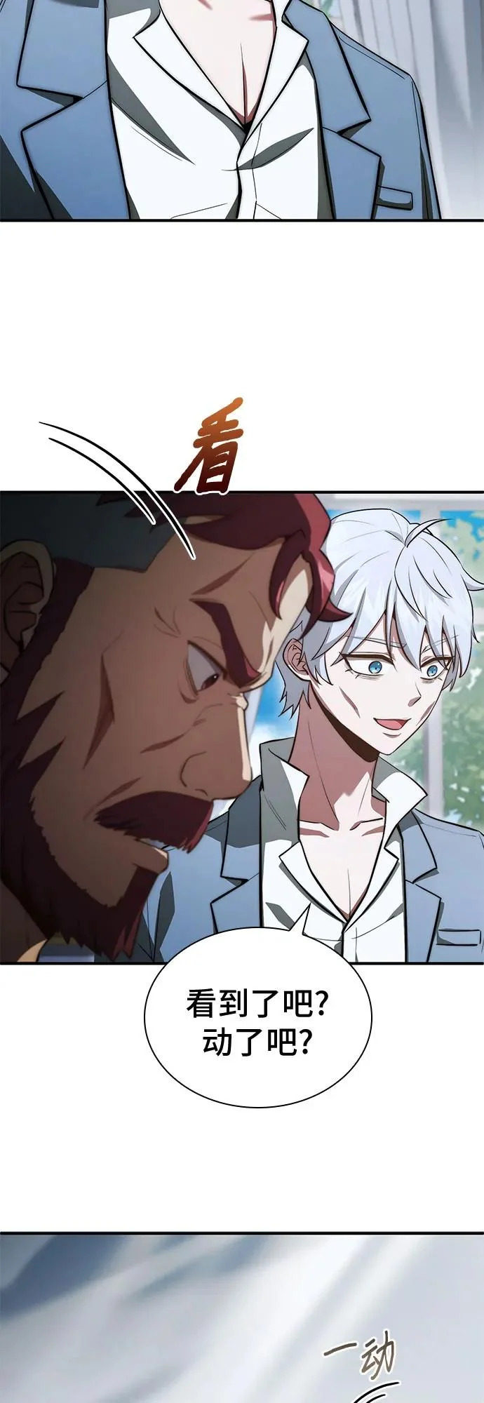 第85话 第19页