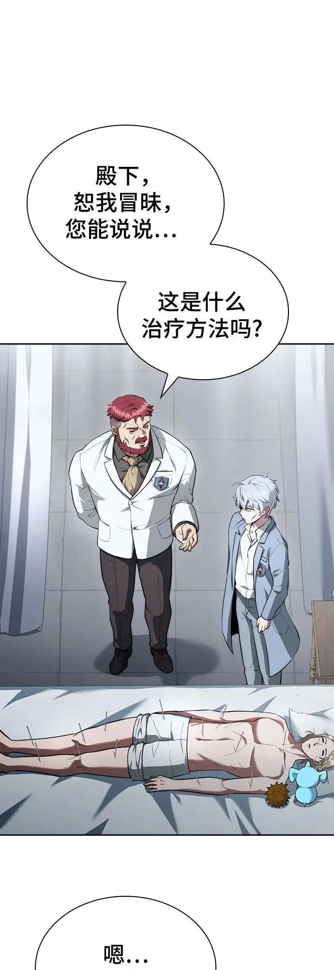 第85话 第21页