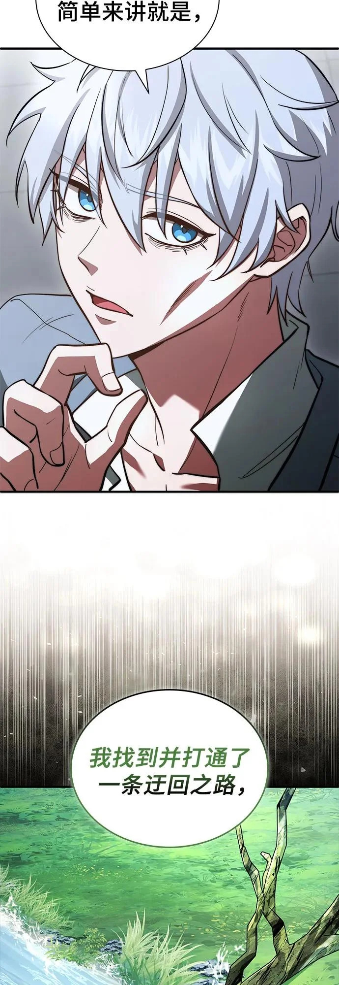 第85话 第22页