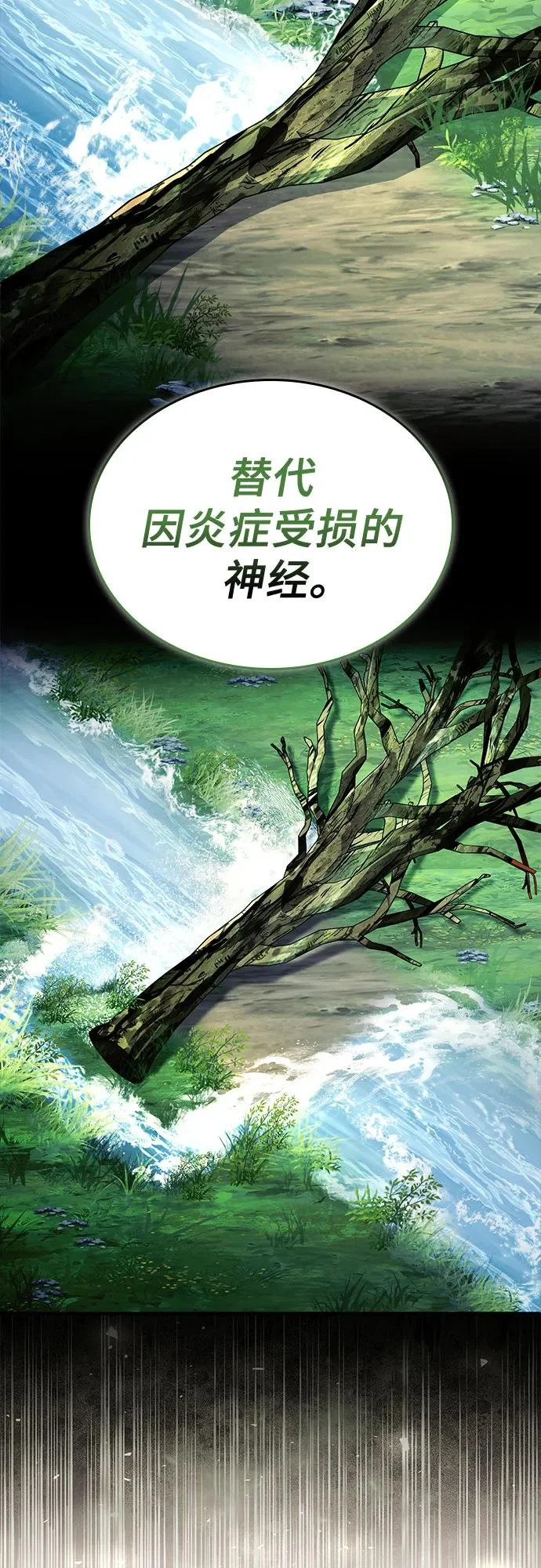 第85话 第23页