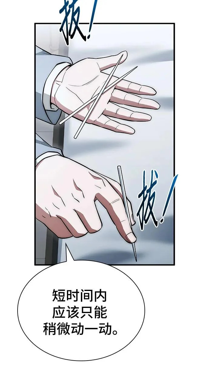 第85话 第25页