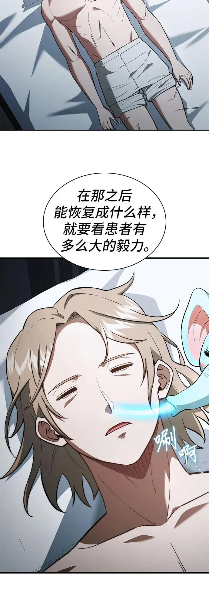 第85话 第28页