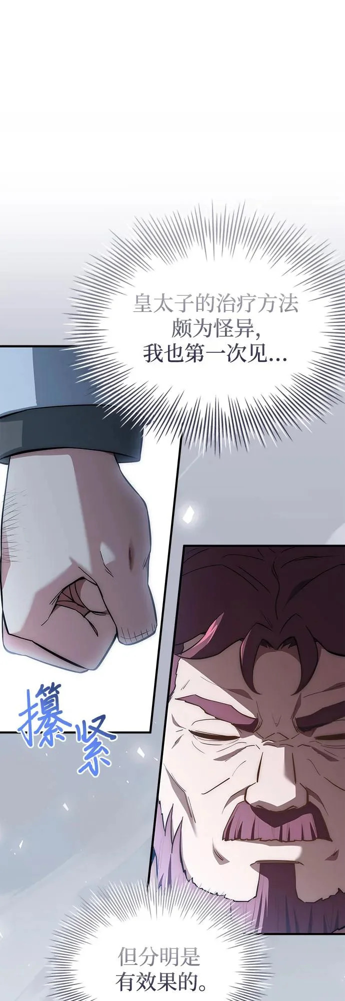 第85话 第30页