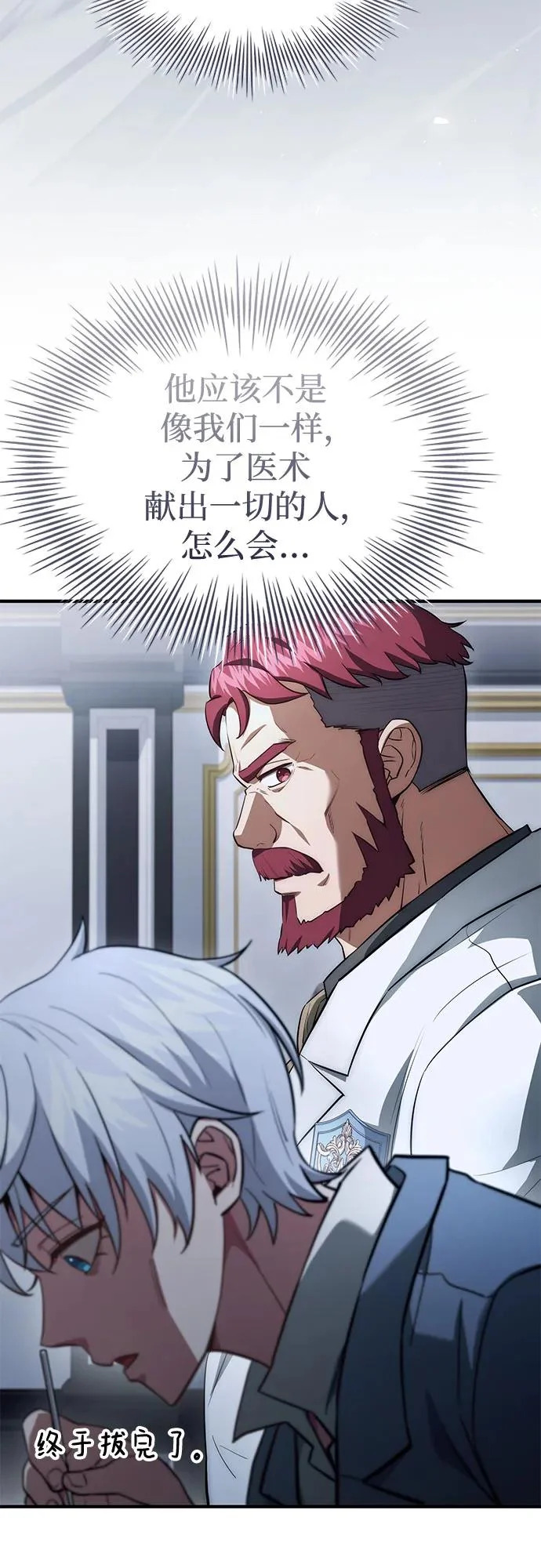 第85话 第31页