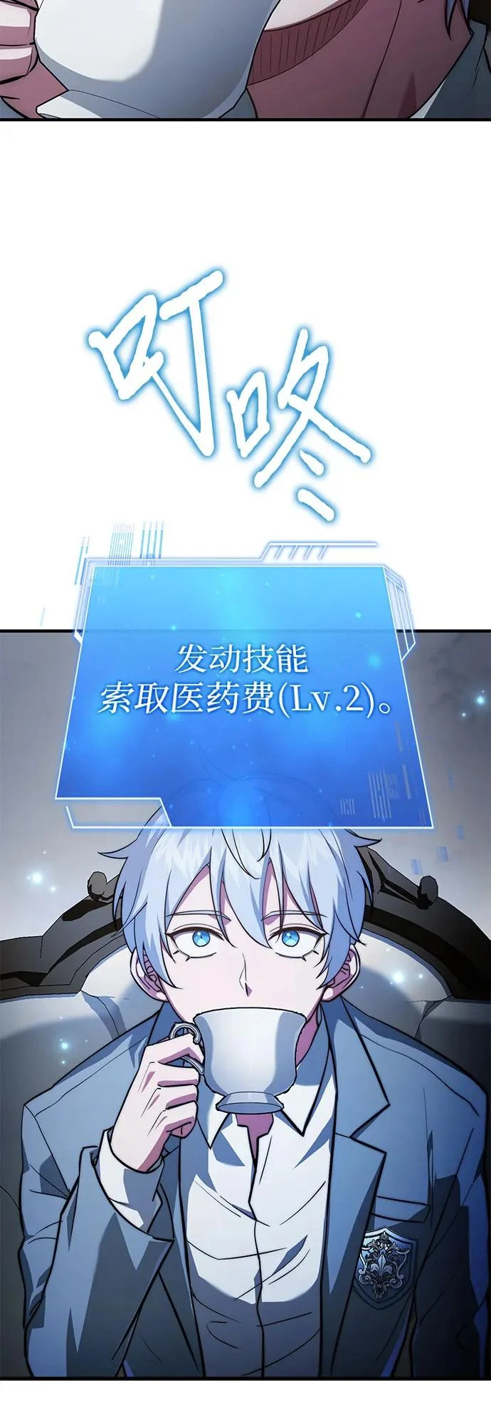 第85话 第41页