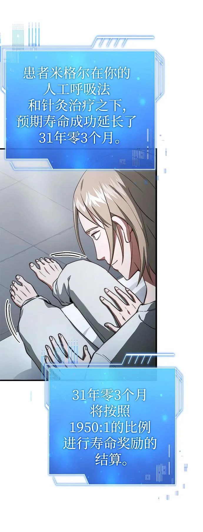第85话 第42页