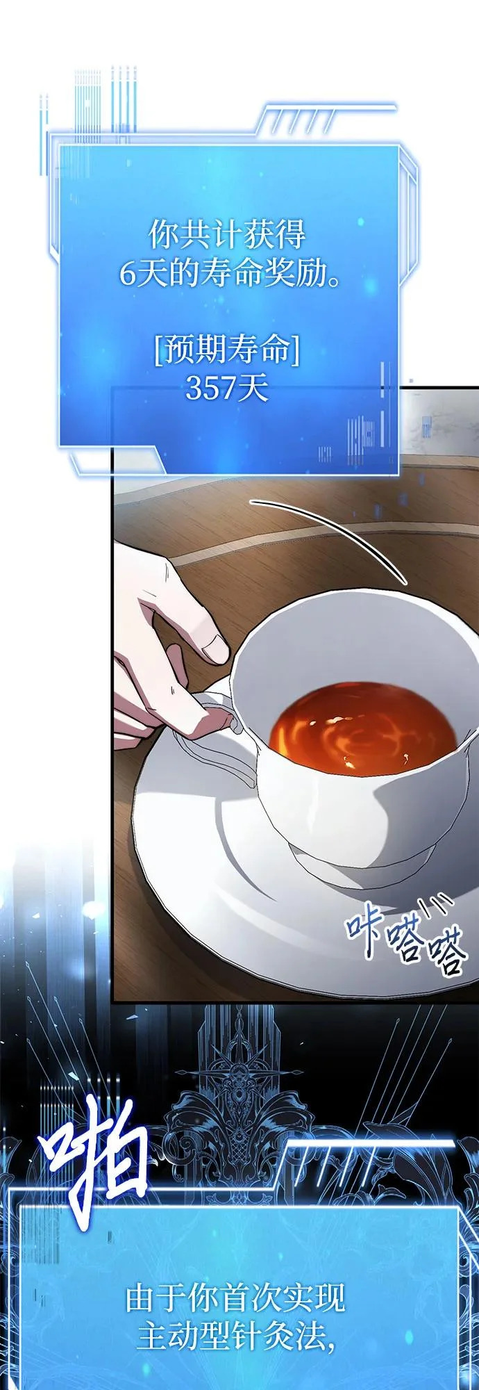 第85话 第43页