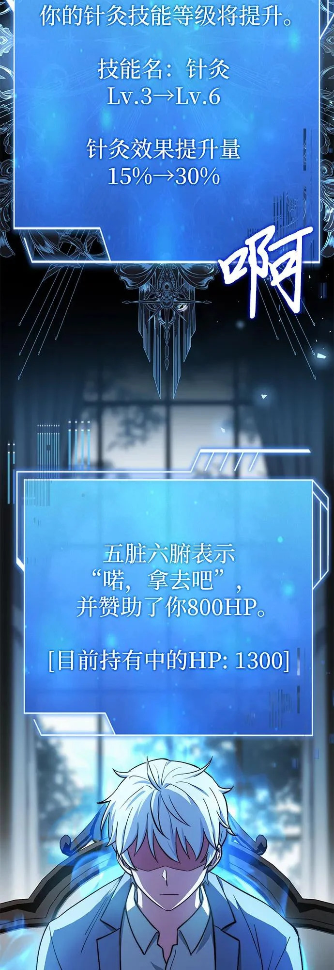 第85话 第44页