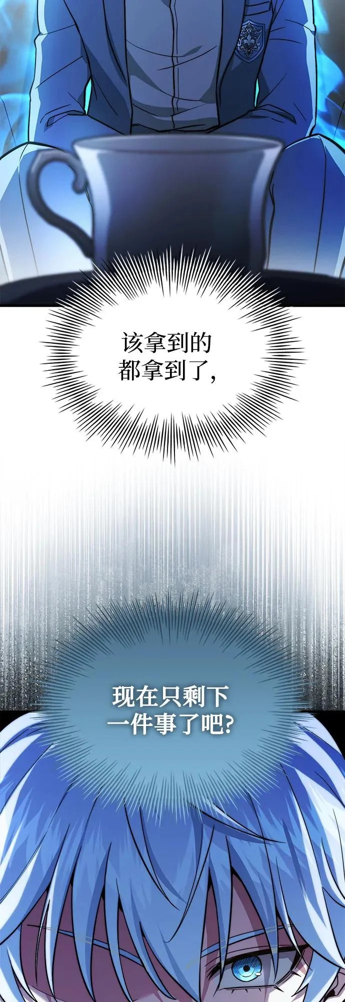 第85话 第45页