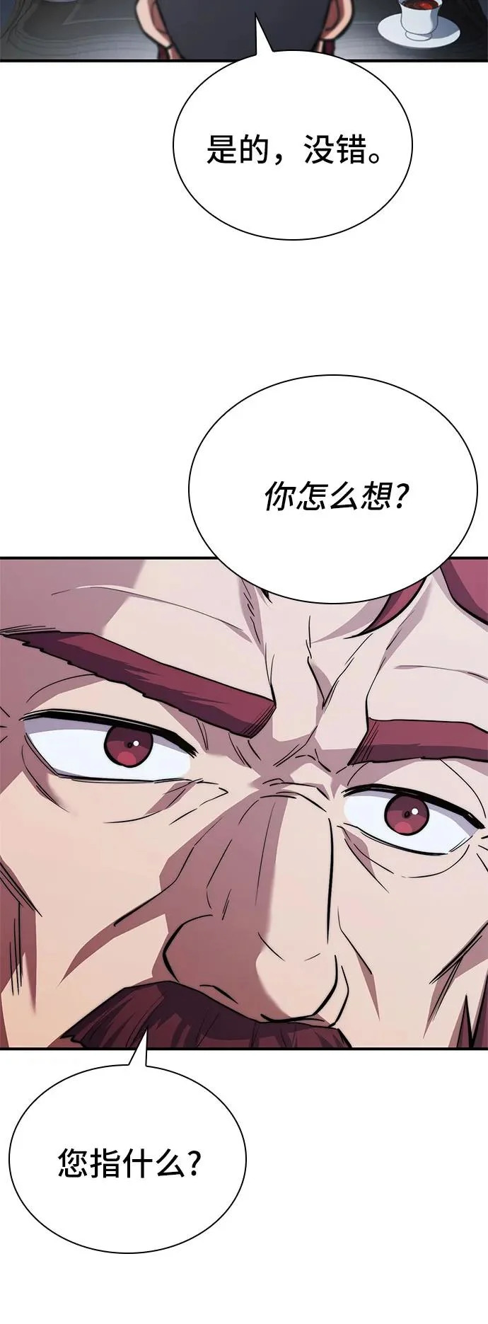 第85话 第47页